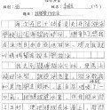 3B 李明玉(1.1)